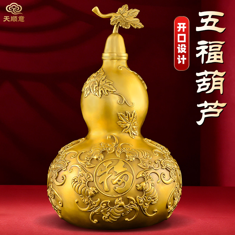 铜葫芦摆件黄铜五福临门客厅招镇玄关开口财宅全铜制葫芦高端大号