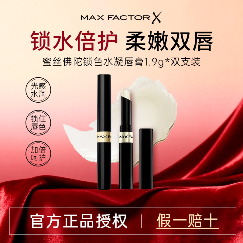 官方正品水凝锁色持久保湿润唇膏