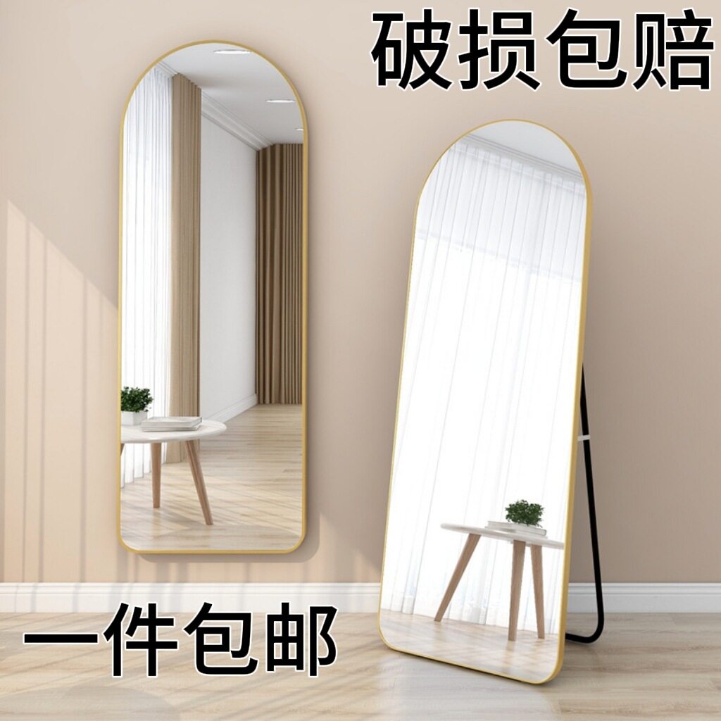 拱形全身镜家用女生卧室壁挂式穿衣镜可挂墙试衣大镜子落地镜一体