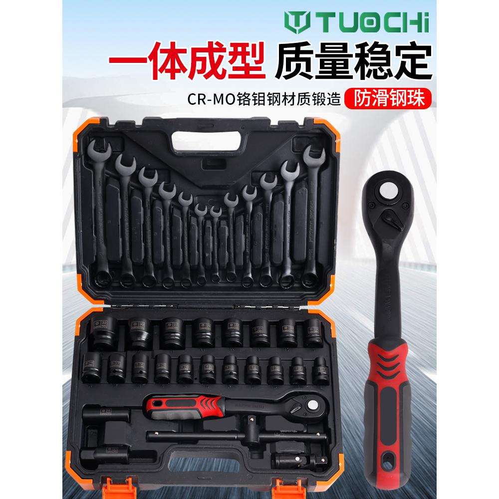 37件套筒扳手棘轮组合全套1/2大飞维修工具汽修修车汽车工具套装