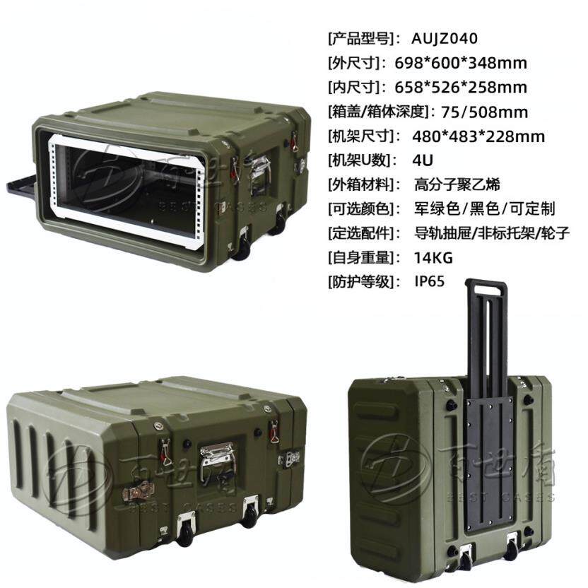 滚塑设备集成箱3U减震机架箱4U服务器机柜6U便携移动机箱周转箱