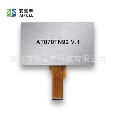7寸液晶屏800x480或TN92 450cd/m2显示器AT070TN92原装液晶显示屏