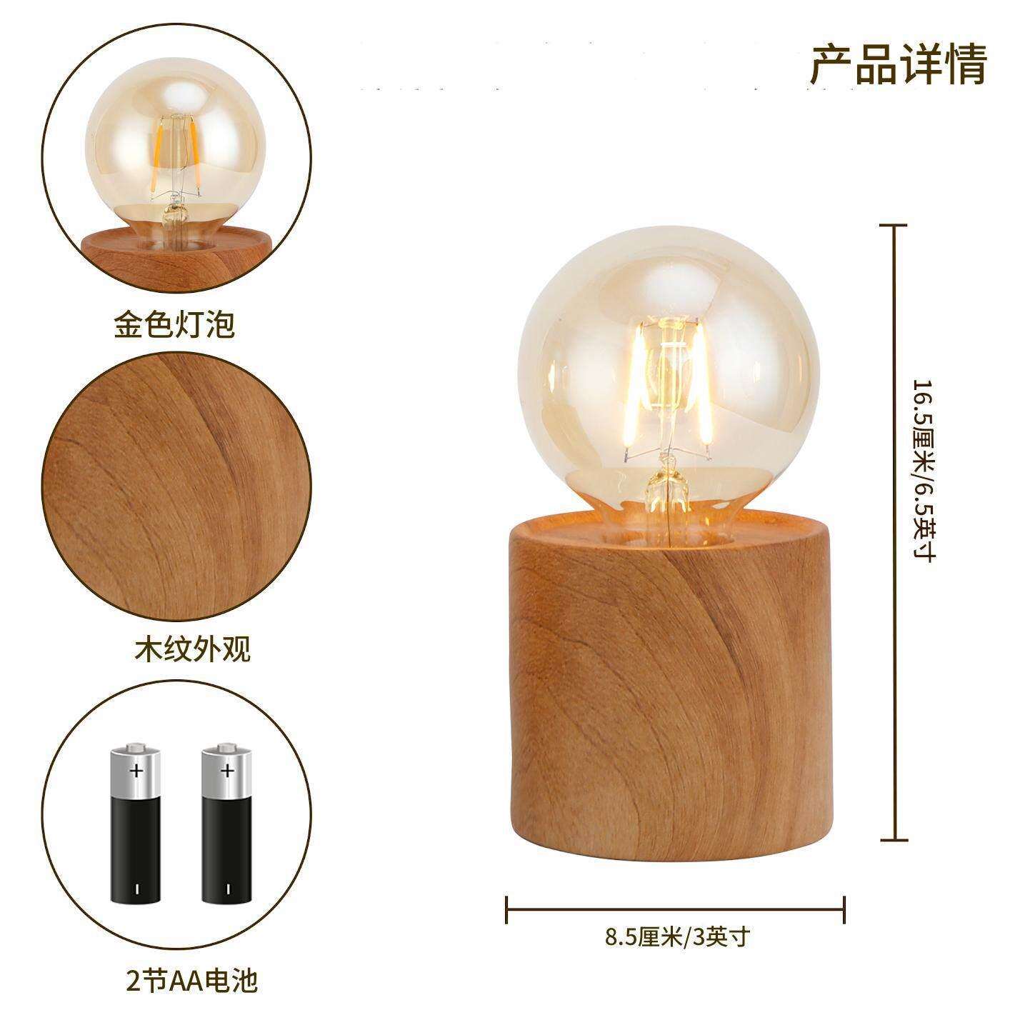 跨境陶瓷木纹金色灯泡LED电池装饰灯套4装家居卧室婚庆节日创意摆