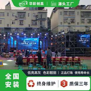 Stage led screen P3.91室内外移动便携收纳演出拼接大屏 rental
