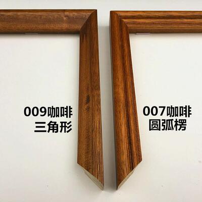 原木字画实木木线条007咖啡009咖啡相框国画相框框条手搽色线条