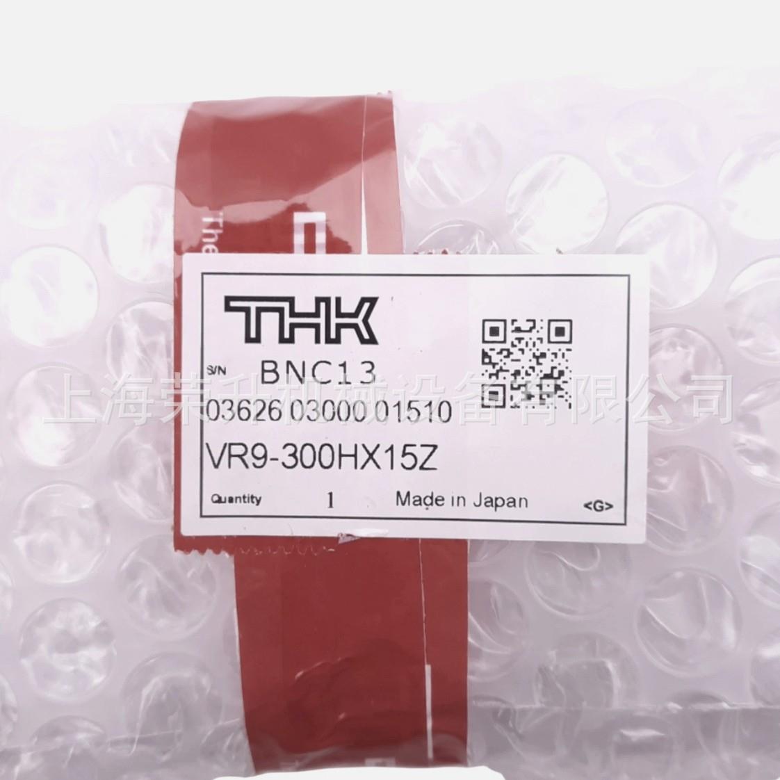 THK交叉滚子导轨VR9-200HX10Z,VR9-300HX15Z,VR9-400HX20Z