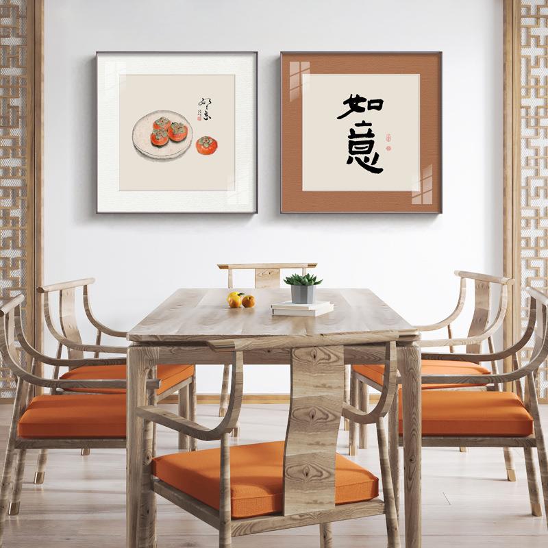 如意新中式禅意餐厅装饰画惨挂画书法橙色柿子壁画厂家挂墙