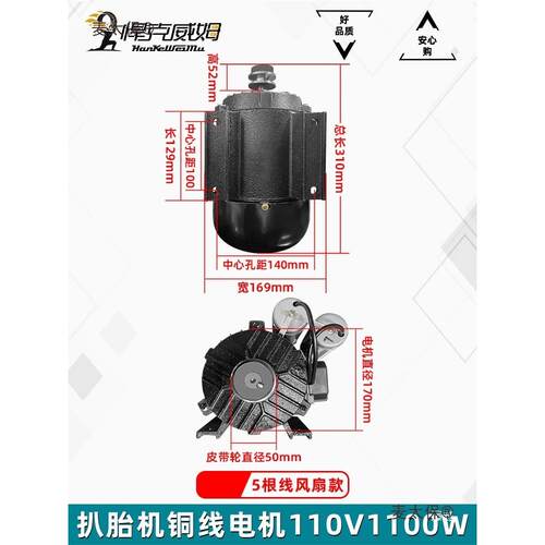 扒胎机配件轮胎拆装机220V380V铜线变速电机马达火鹰大力风麦太保