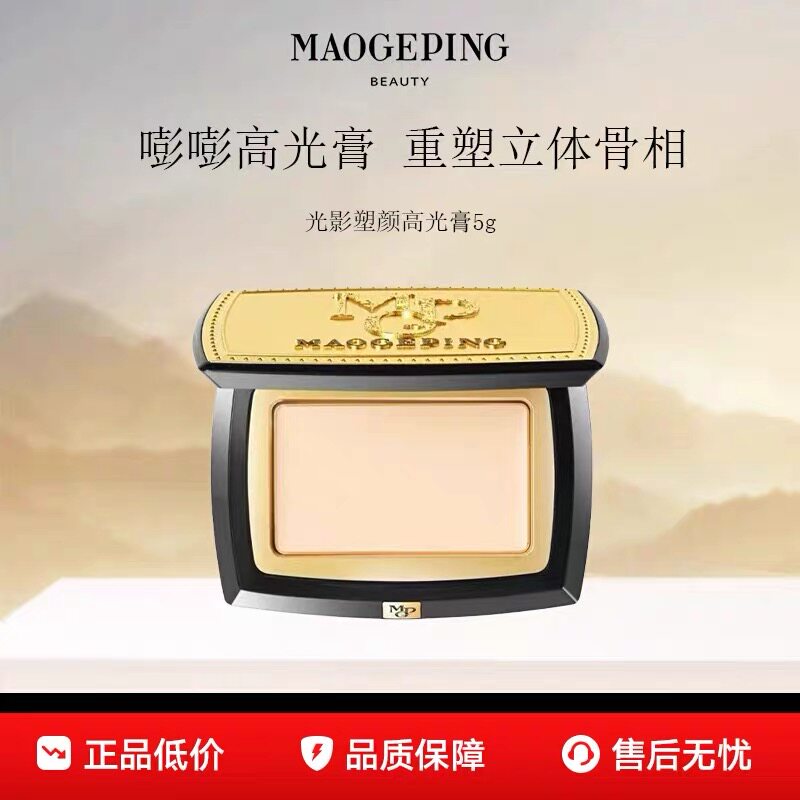 毛戈平光影塑颜高光膏提亮哑光鼻影修容盘重塑立体泪沟法令纹R