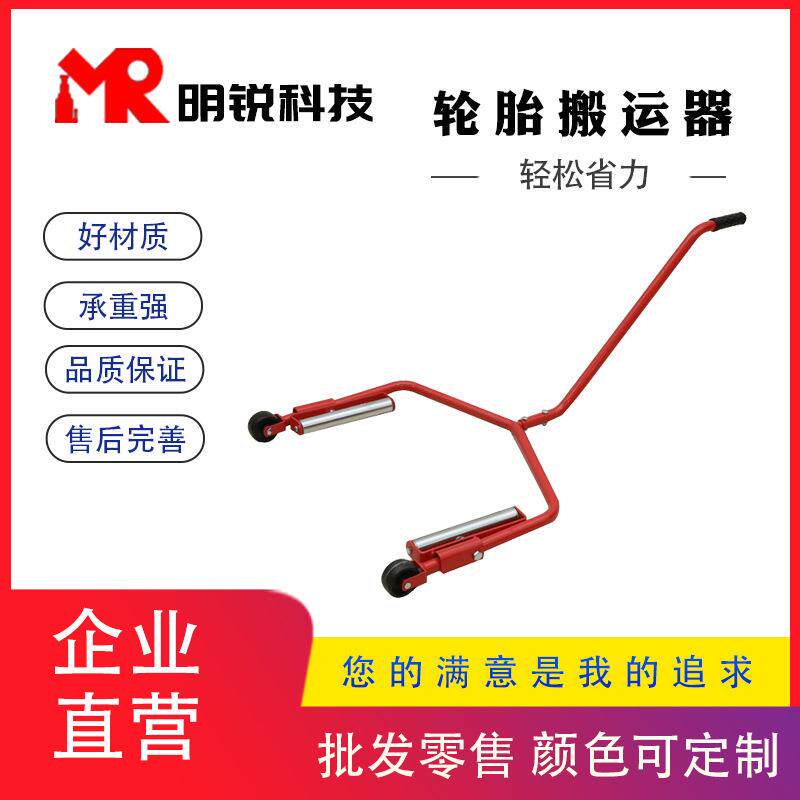厂家手动式液压大型轮胎搬运器扒胎机抱夹轮胎叉车可旋转手把