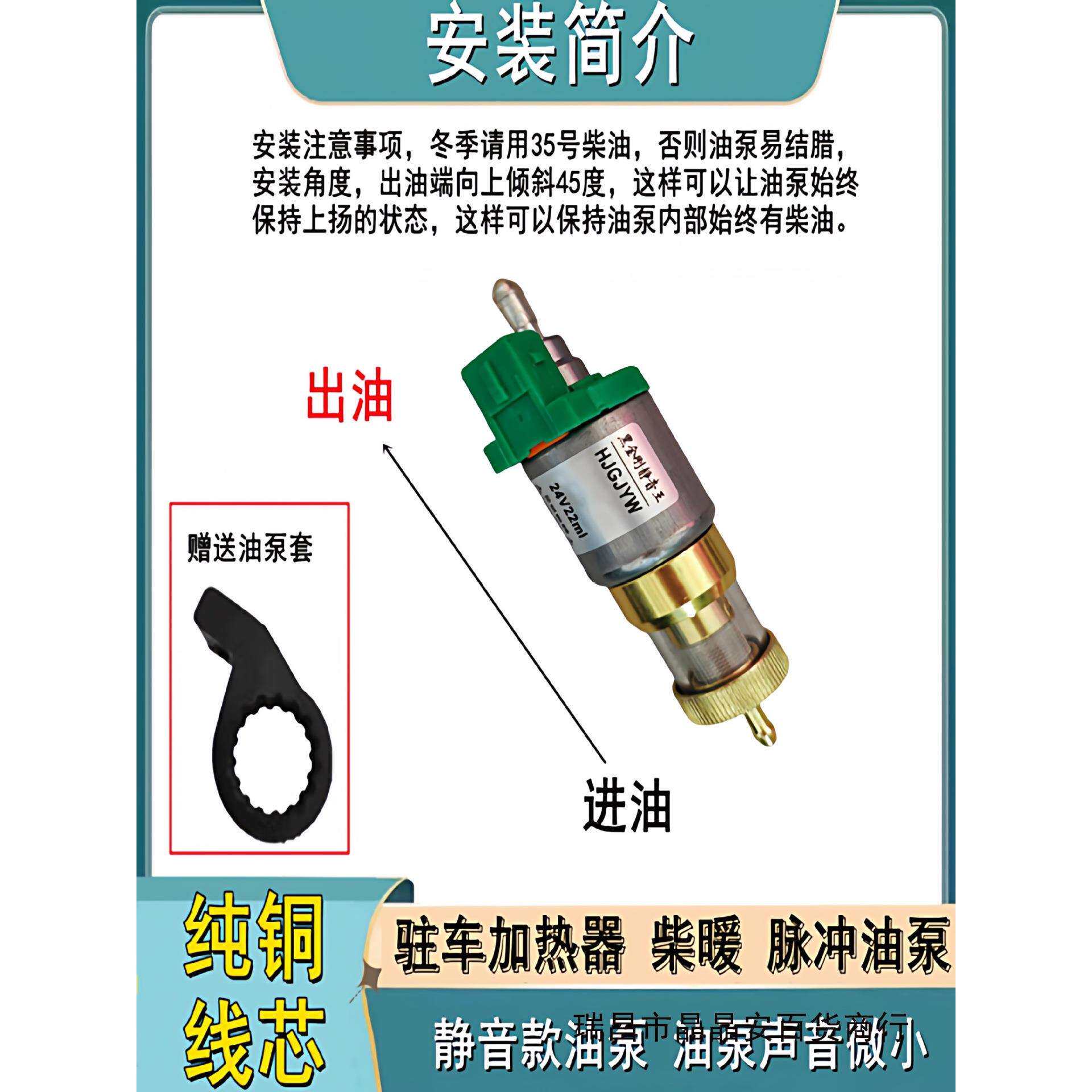 油泵驻车燃油空气加热器喷油脉冲静音铜油泵大全暖风气暖柴暖配件