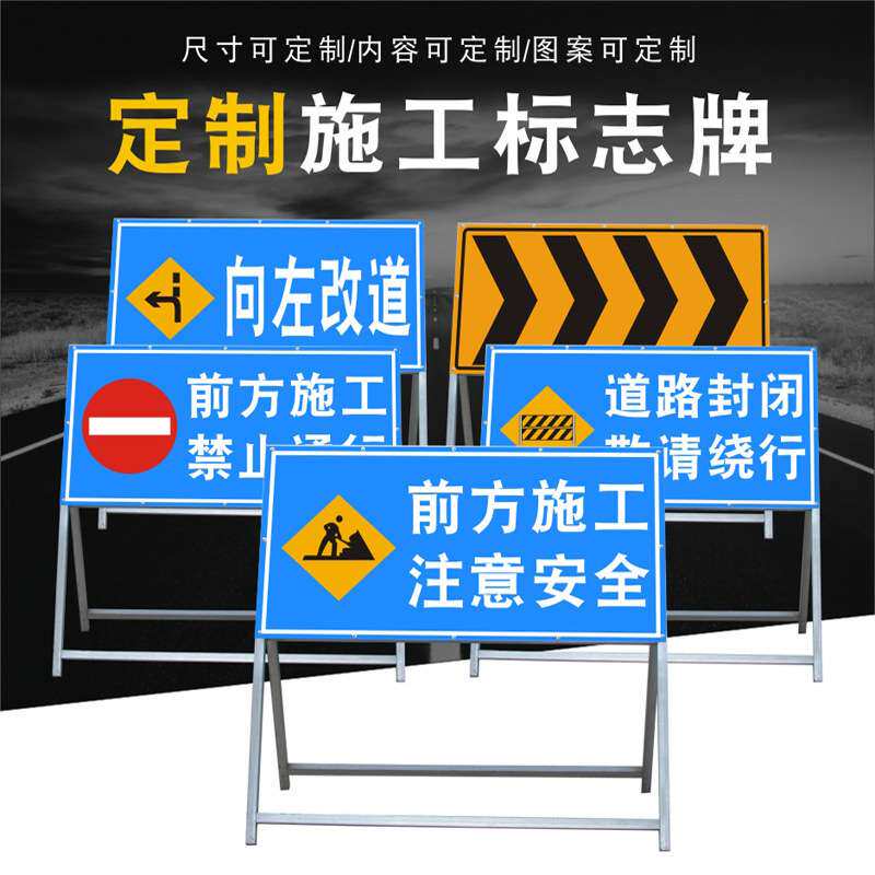 前方道路施工警示牌折叠反光安全标识交通标志牌告示铝板高速