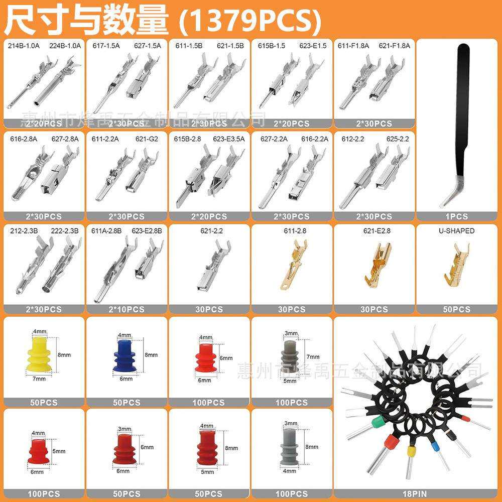 跨境1379PCS汽车连接器配件插针公母插头压接接线端子1-3.5mm