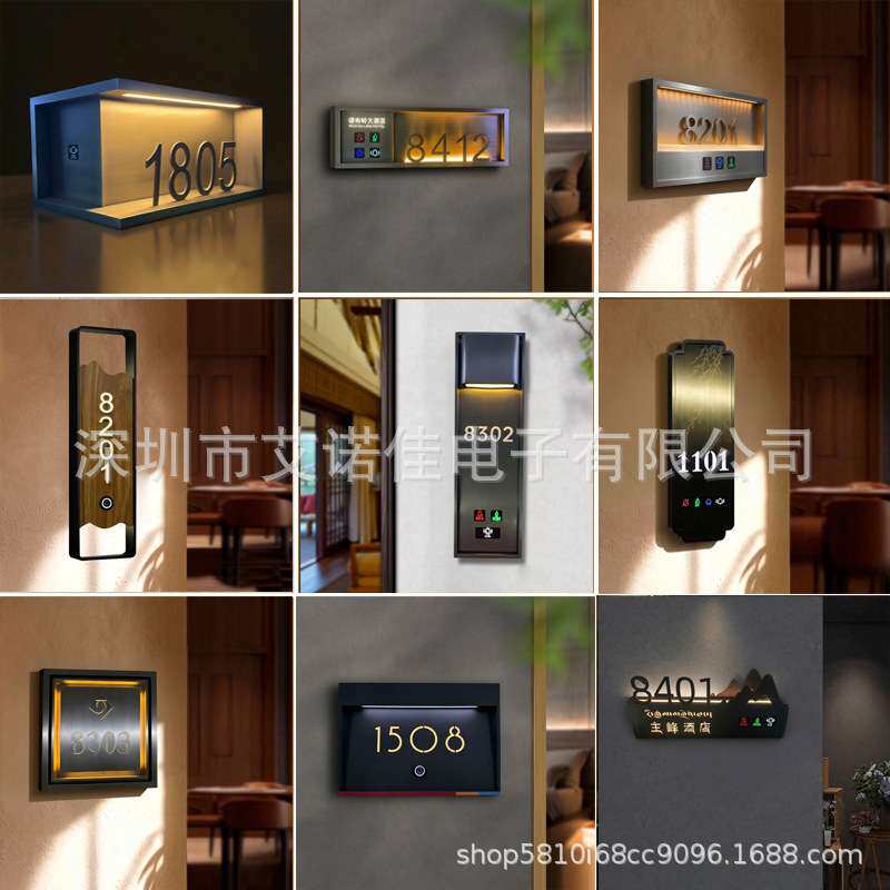 工厂酒店LED发光门牌宾馆公寓客房智能不锈钢发光门牌门铃勿扰牌