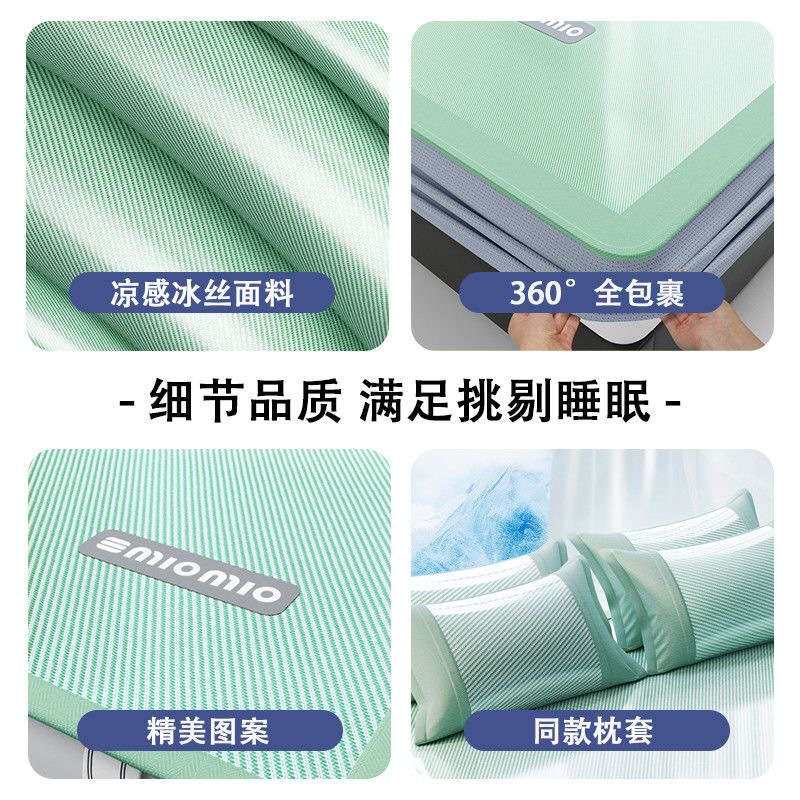 升级三明治透气凉感冰丝席夏凉垫单双人席子床笠款学生可机洗席子