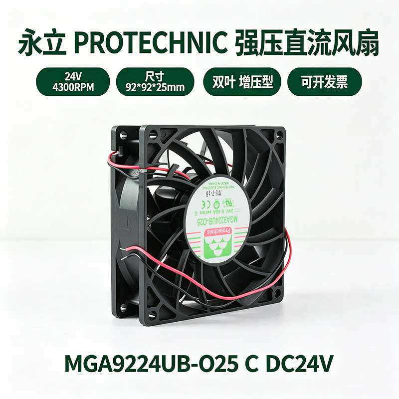 MGA9224UB-O25C永立9225增压风扇DC24V 光伏储能散热风扇4300RPM