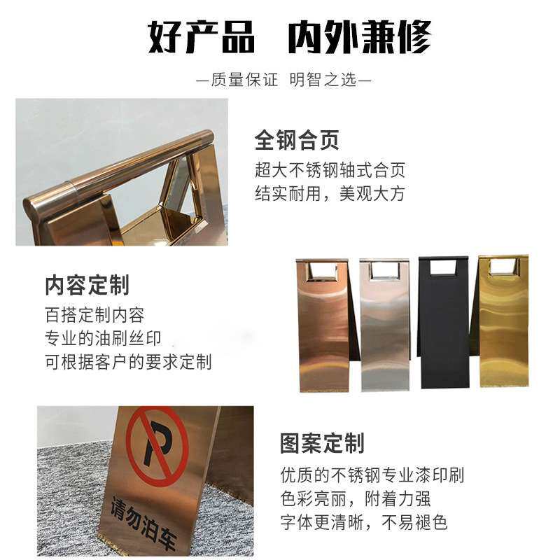不锈钢人字牌折叠提示牌a字酒店请勿泊车小心地滑禁止停车警示牌