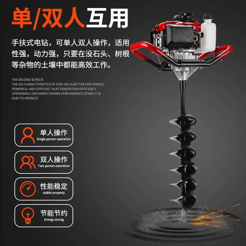 地钻钻地打洞机打桩机汽油挖坑机打孔打坑小型农用种栽树挖洞神器