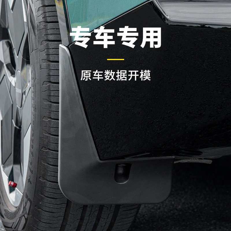 适用极氪X挡泥板黑色前后轮防护板塑料材质基本配件免打孔挡泥皮