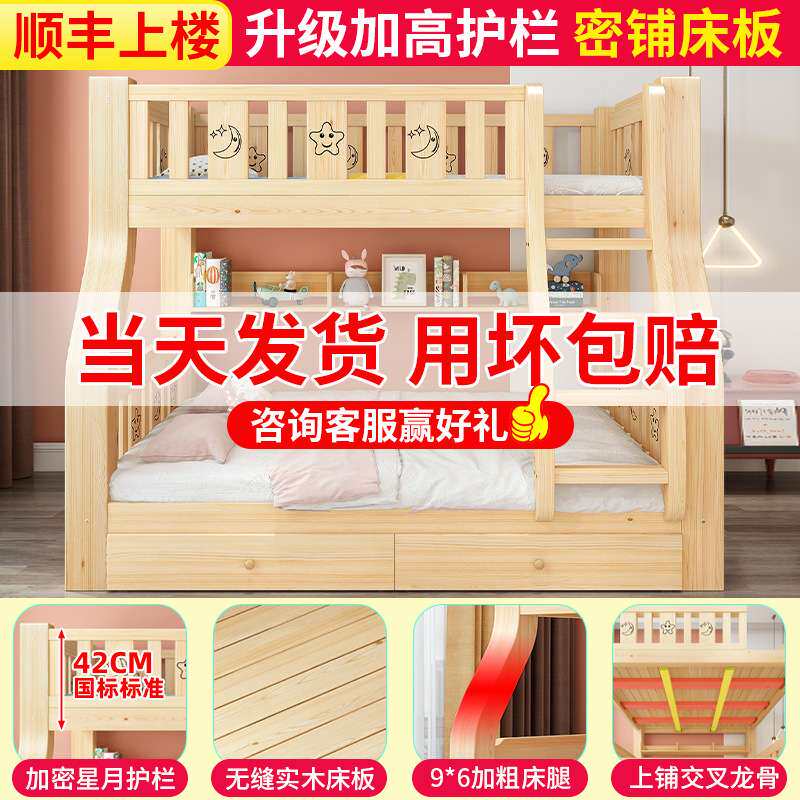 实木上下床双层床高低床双人床上下铺成人木床儿童床子母床组合床