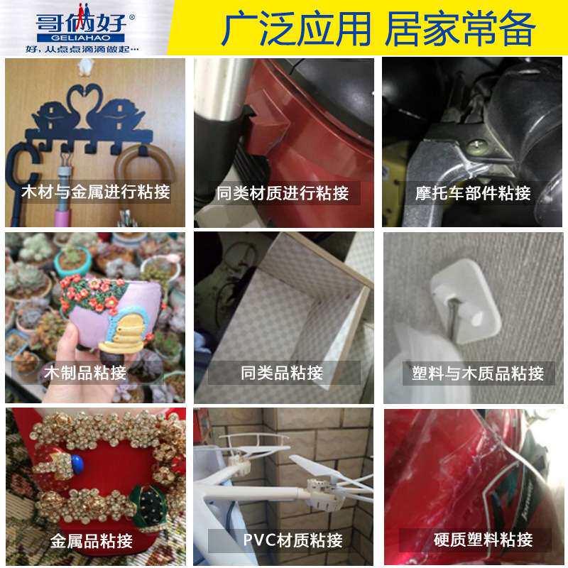 【成箱发货】哥俩好AB胶302 丙烯酸酯环保胶水粘金属不锈钢铝铁
