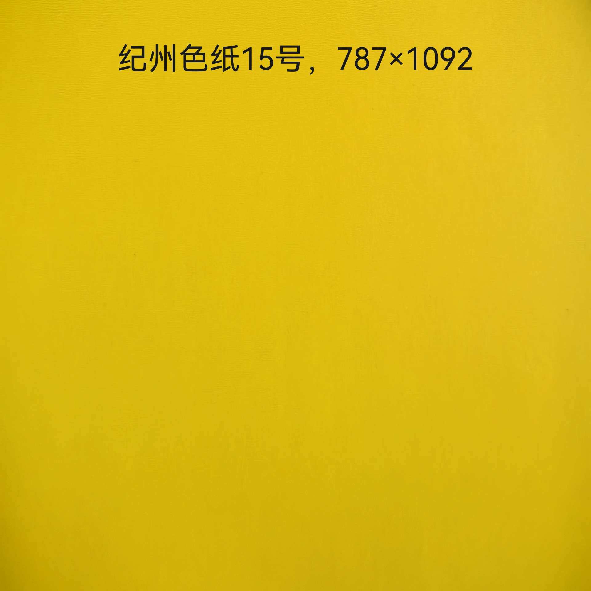 进口纪州色书 色卡纸,克重有80g/130g/160g/210g