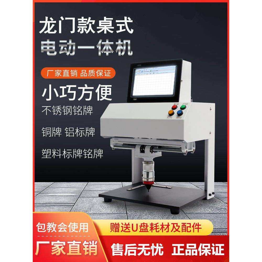 电动铭牌打标机气动标牌刻字机不锈钢车架号智能打码机金属雕刻机