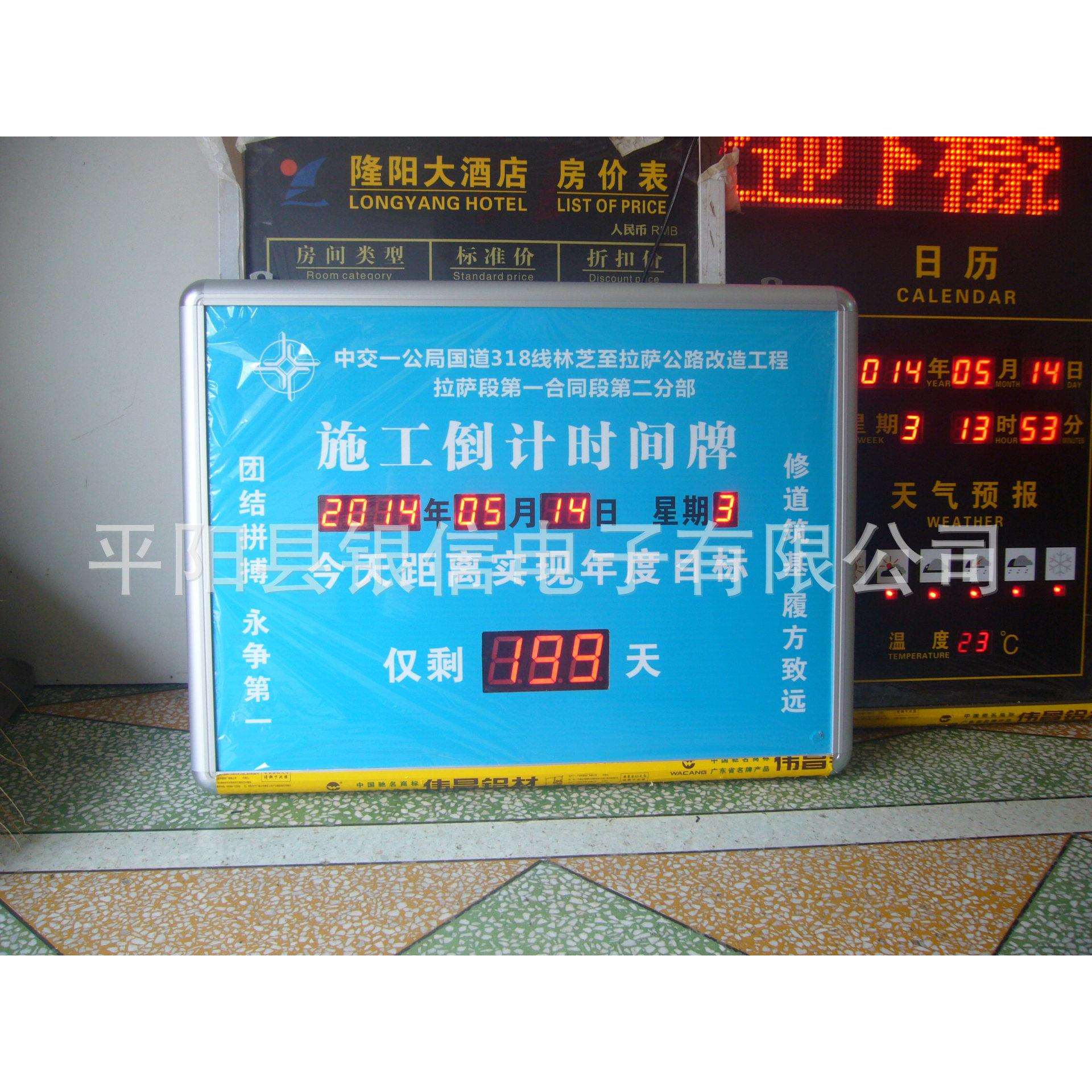 专业生产订制工程竣工、活动开幕专用LED倒计时数码显示牌 计数