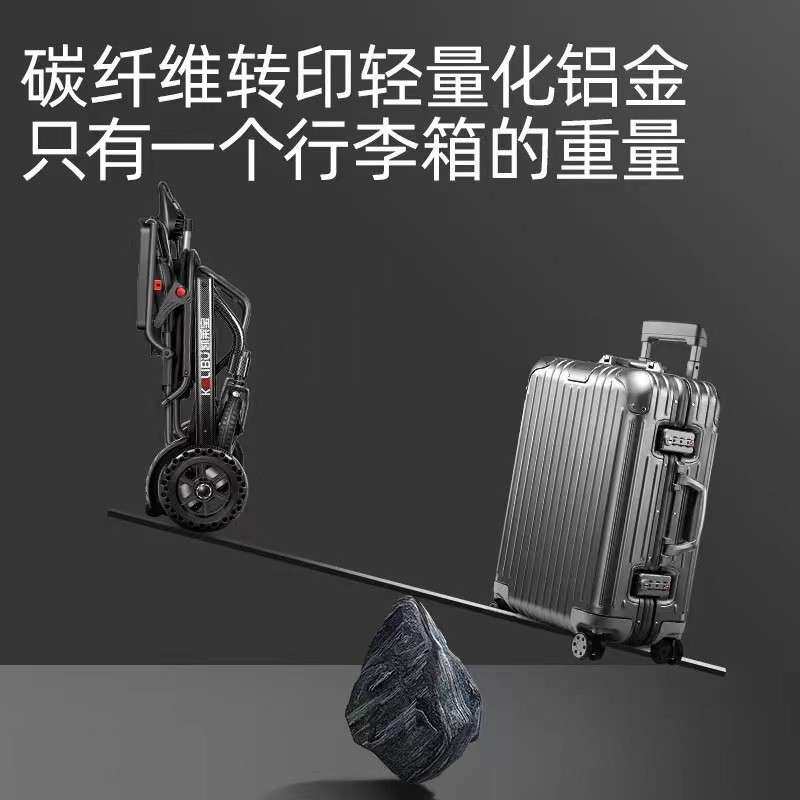 隆世州碳纤维转印残疾人老年人专用代步车轻松折叠超轻便电动轮椅