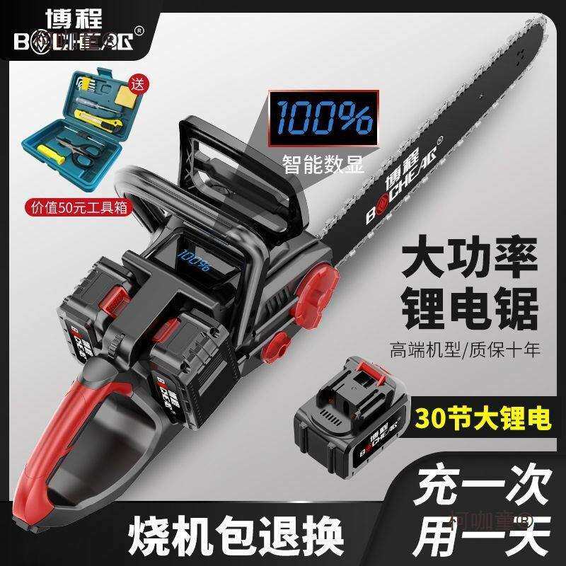 博程便携式双驱动锂电锯充电式手锯无刷家用大功率手持电动麦太保