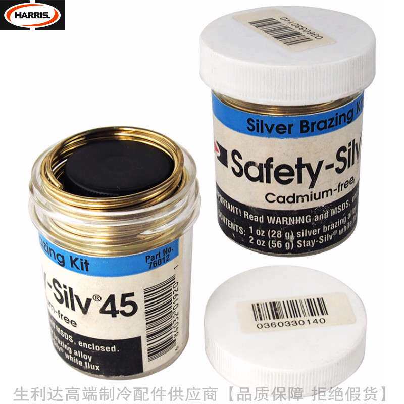 HARRIS/哈利斯高银焊条Safety-silv45套装84g带助焊剂