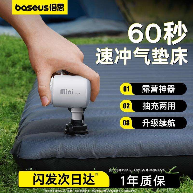 适用小口袋户外露营无线充气泵气垫床充气床垫沙发气泵小型抽气