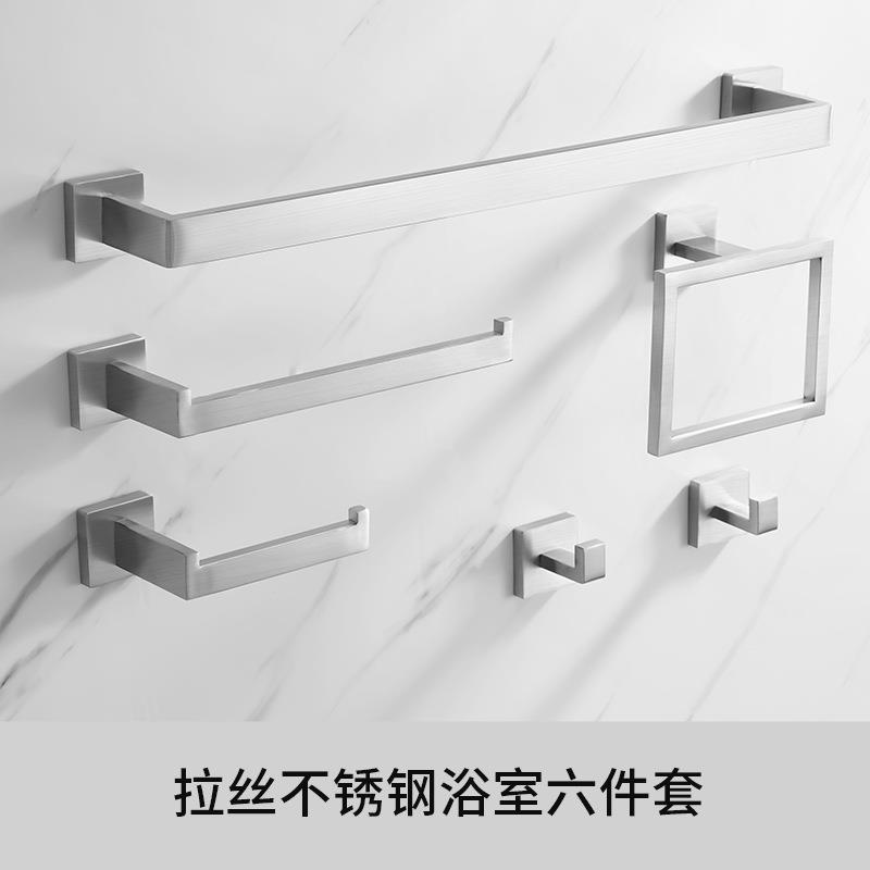 跨境浴室挂件套装不锈钢毛巾杆毛巾架纸巾架挂钩方管浴巾架配套件