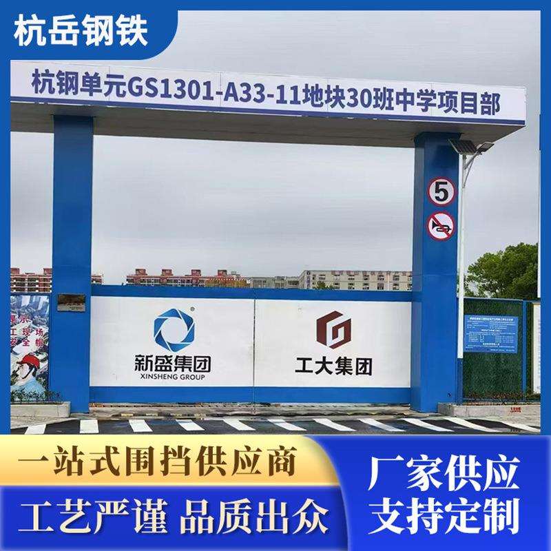 铝塑板门工地打围钢构锌钢龙骨门工程项目部施工大门工地专用门
