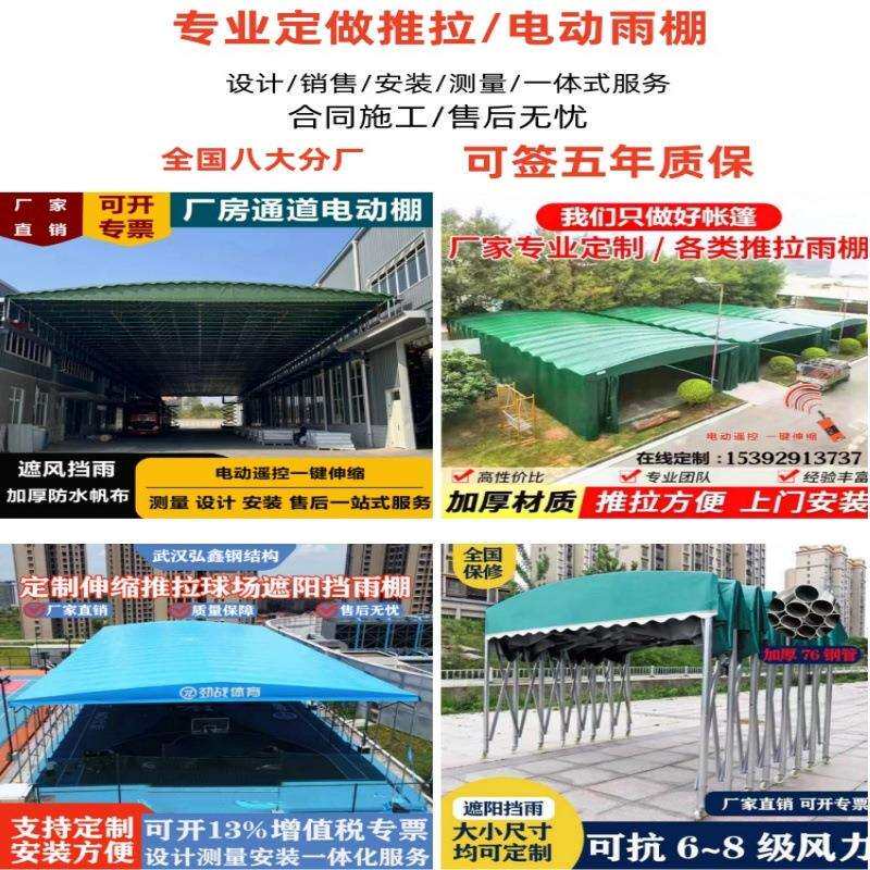 孝感大型推拉雨棚推拉式移动停车棚活动棚子大型防雨伸缩遮阳雨蓬