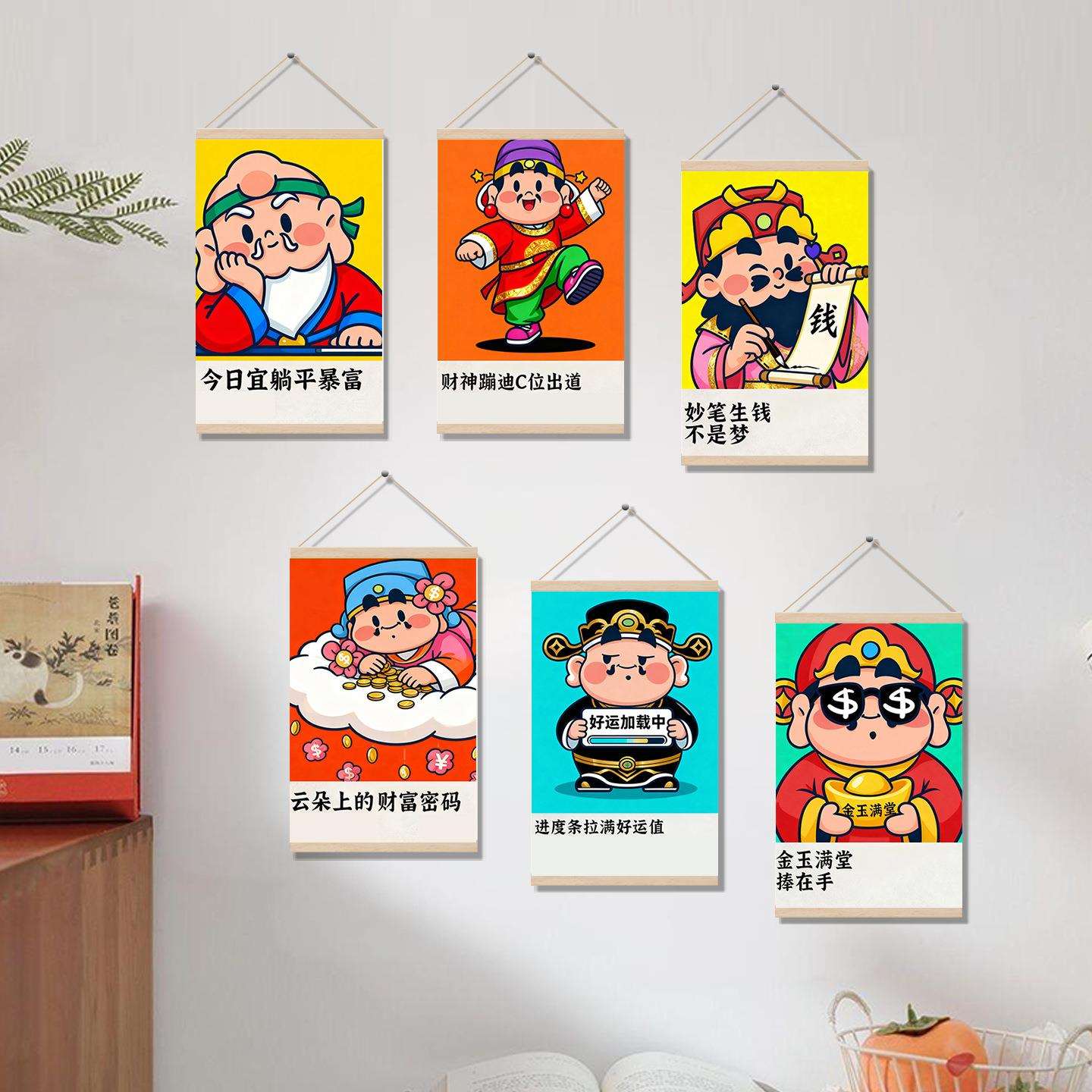 MINI磁吸六联挂画数字油画财神到冰箱贴填色创意装饰画工厂