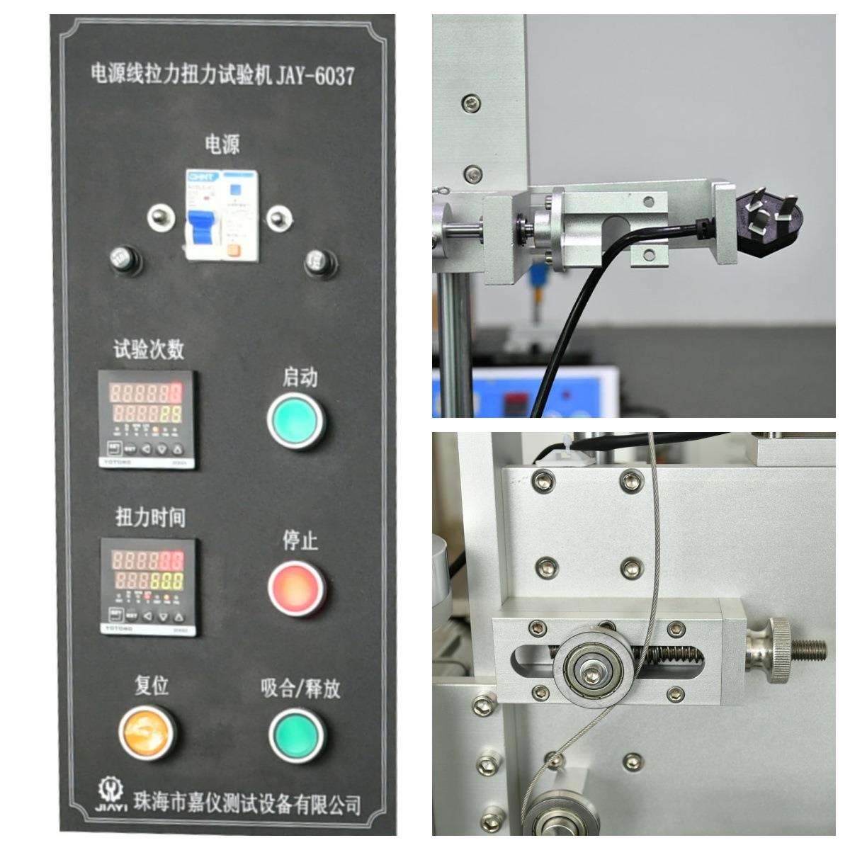 现货供应小家电测试设备电源线拉扭力试验机夹具可定嘉仪JAY-5109