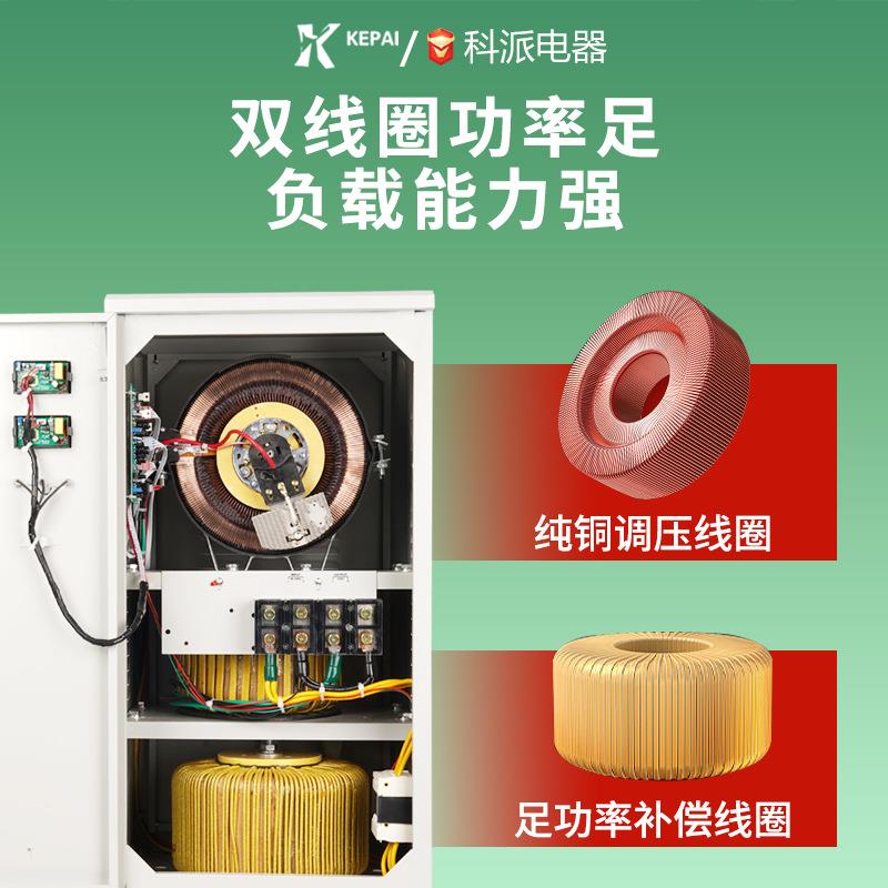 科派家用稳压器70v启动全自动15KW超低压稳压器TND-15KVA稳压电源