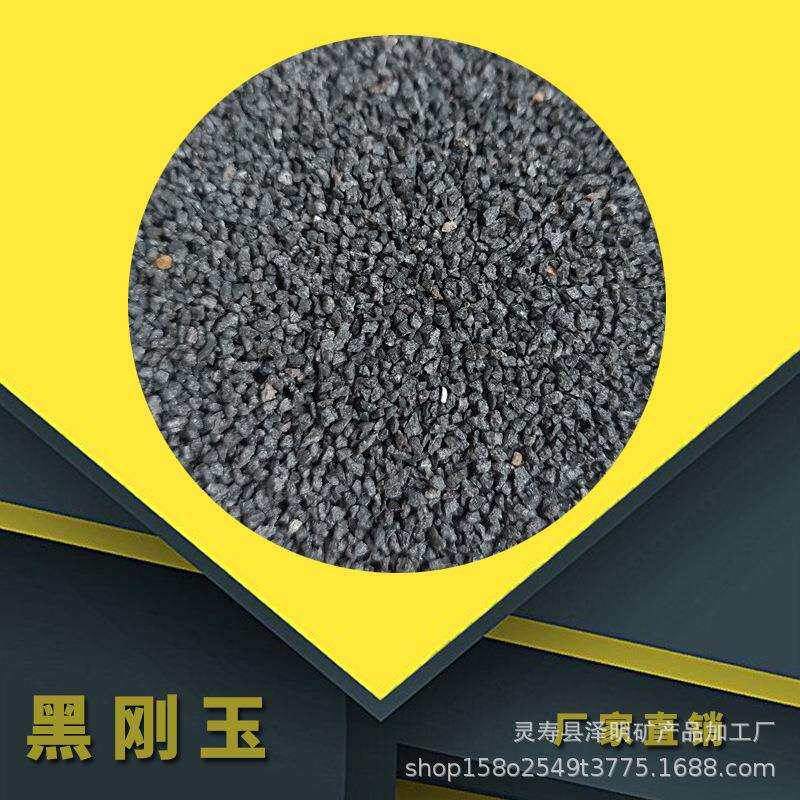 泽明厂家大量抛光黑刚玉砂 树脂磨片喷砂金刚砂粉原材料