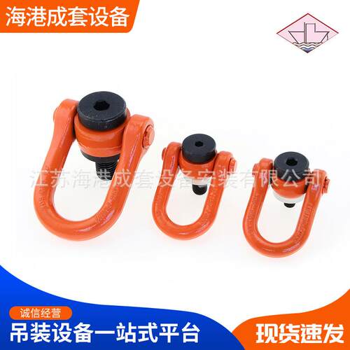 YDS万向吊环 厂家定/做起重模具重型旋转吊环 可旋转吊环吊钩