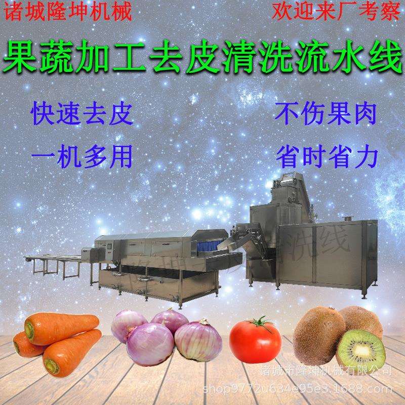 全自动葡萄蒸汽去皮机 马铃薯红薯纯物理爆皮机 桃子西红柿脱皮机