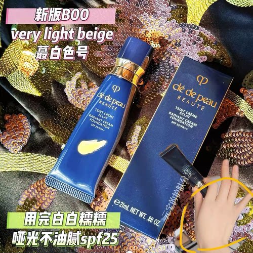 日本CPB/肌肤之钥钻光粉霜21g