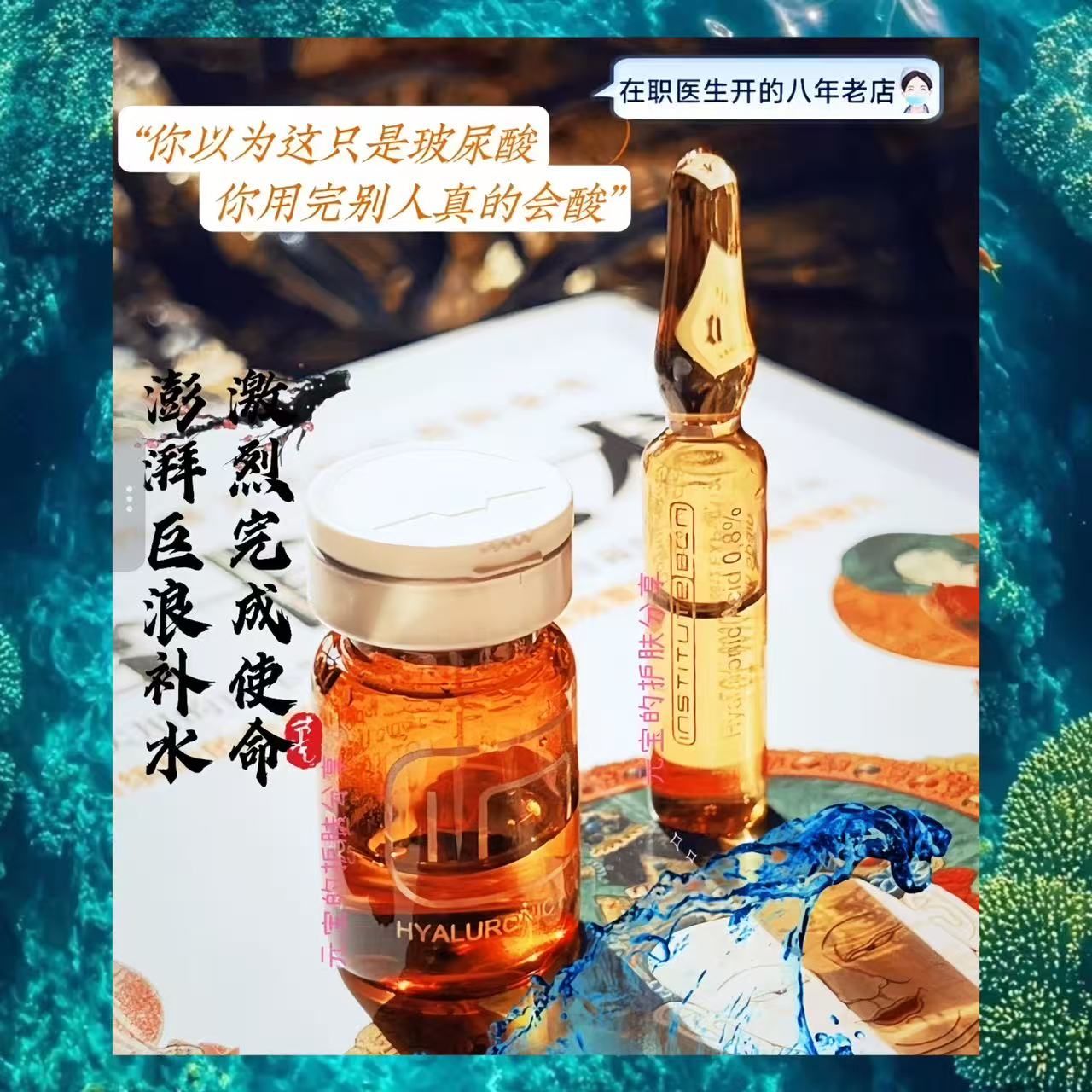 西班牙BCN英诺 玻尿酸0.8% 2% 浓度高效补水保湿滋养肌肤曼殊室利