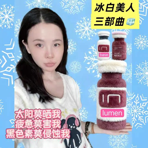 bcn亮肤去黄lumen精华