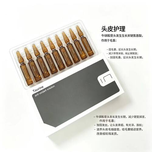 文殊愿力 新品首发bcn牛磺酸精华2ml*10支头屑头痒掉发dna修护