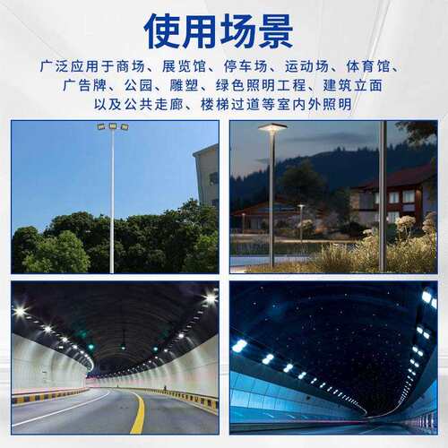 LED模组隧道灯 泛光投光灯防水防尘工地投光大功率照明户外广场灯