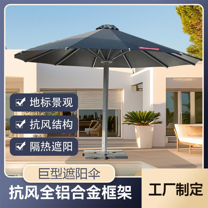 户外庭院广场遮阳伞超级大伞阳台酒吧渡假村太阳能灯别墅休闲伞