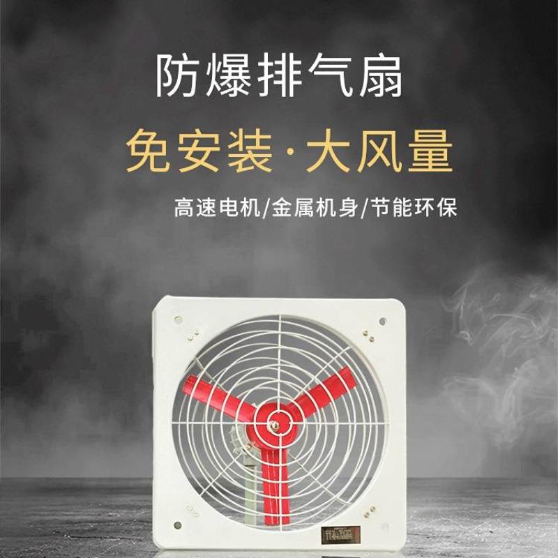 腾达防爆排气扇方形工业排风扇300管通式换气扇轴流风机厂家直销