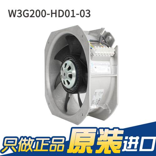 原装ebmpapst W3G200-HD01-03 200mm 200-240V 54W 轴流散热风机