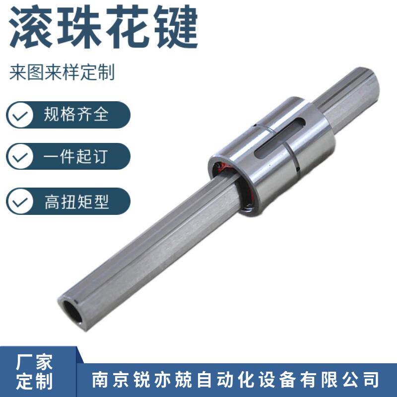 滚珠花键GJZT50 60 70 85 100LBS同尺寸滚动花键 高扭矩型 锐亦兢